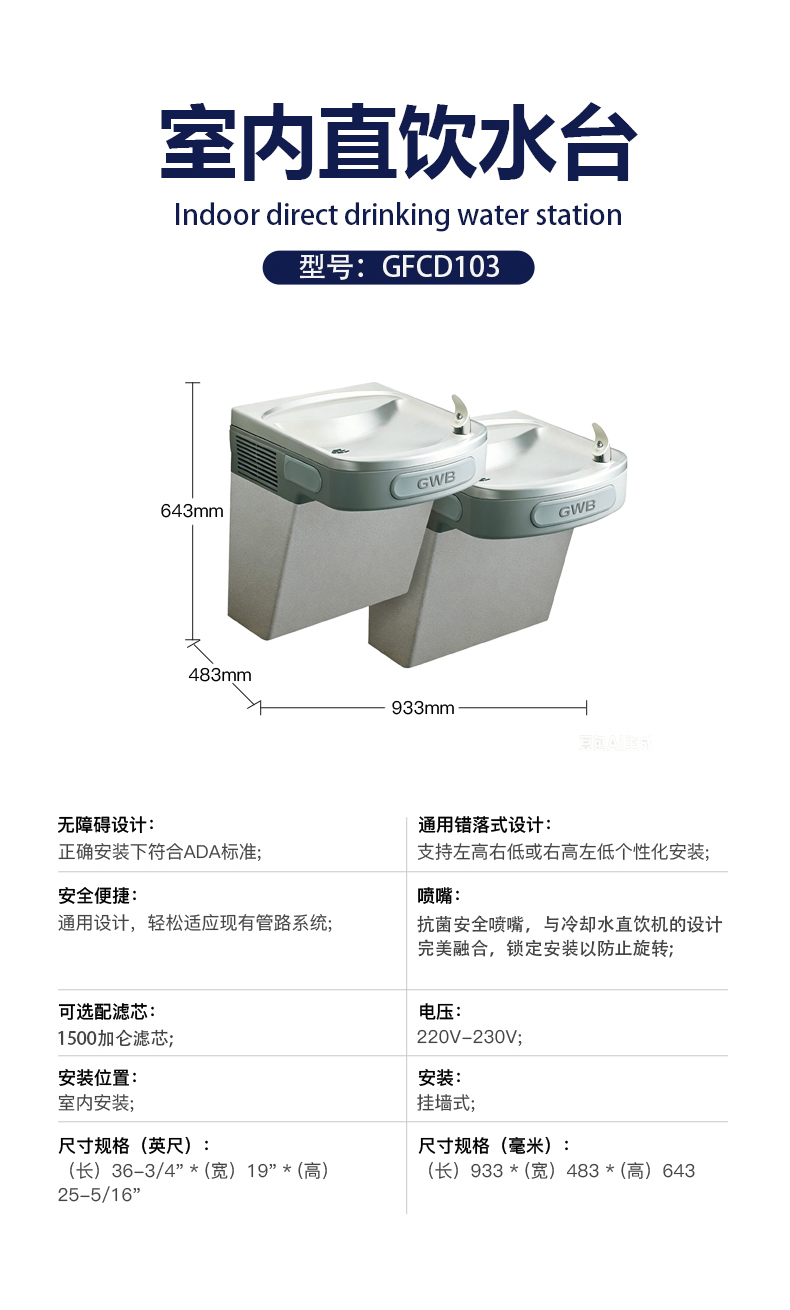 公共直饮机_06.jpg