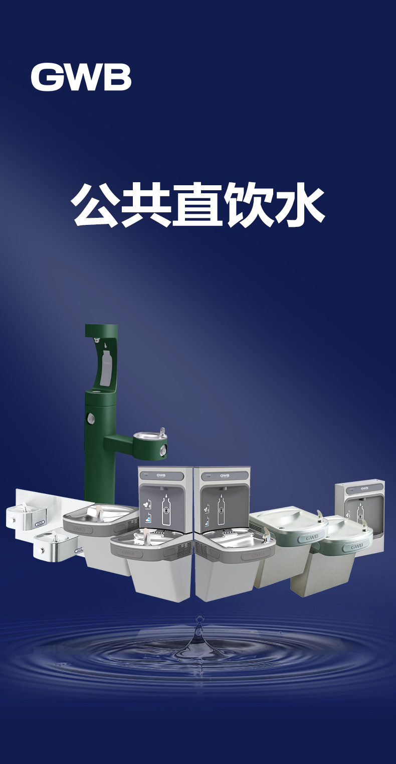 公共直饮机_01.jpg