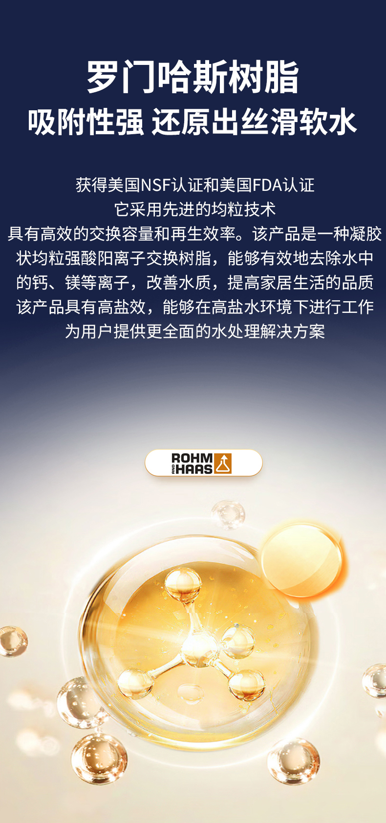 DHSO1500A软水机_03.jpg